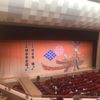 歌舞伎を二十ウン年ぶりに観ました♪高麗屋「柿葺落四月大歌舞伎」＠名古屋・御園座！